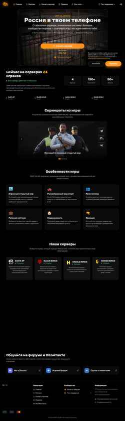 Screenshot crmp.online