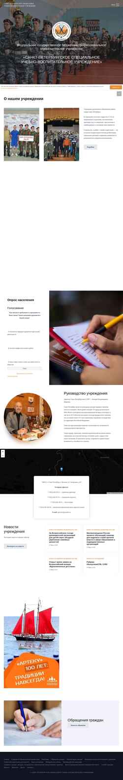 Screenshot spb-specpu.ru
