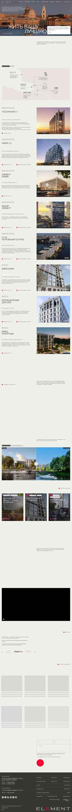 Снимак екрана theelement.ru