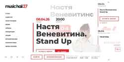 Снимак екрана musichall27.ru