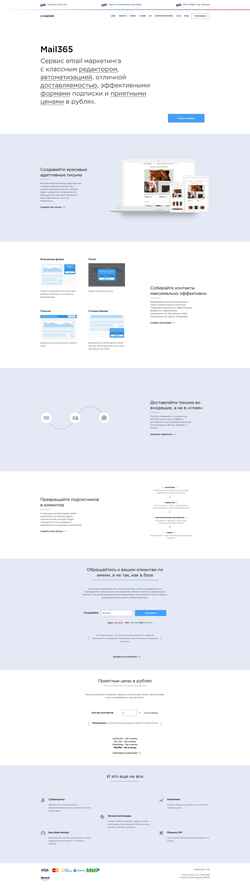 Screenshot mail365.ru
