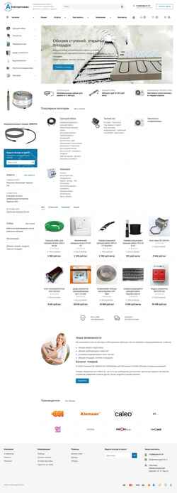 Снимак екрана electrogamma.ru
