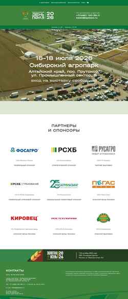 Schermata russian-field-day.ru