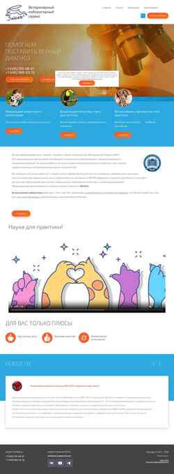 Skærmbillede vetlabplus.ru