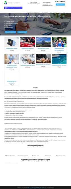 スクリーンショット medprofexpert.ru