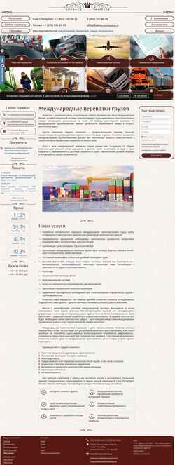 Schermata advanceshipping.ru