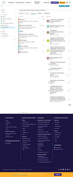 Снимак екрана forum.jmix.ru