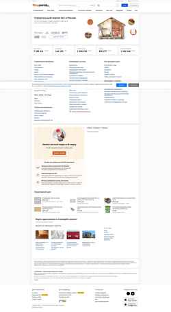 Captura de pantalla penza.stroyportal.ru