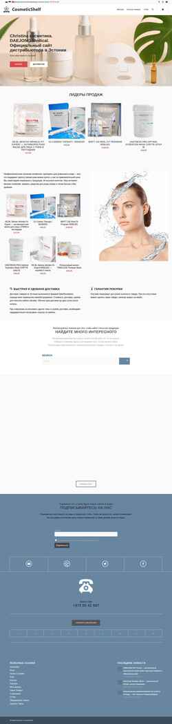 Skjermdump cosmeticshelf.com