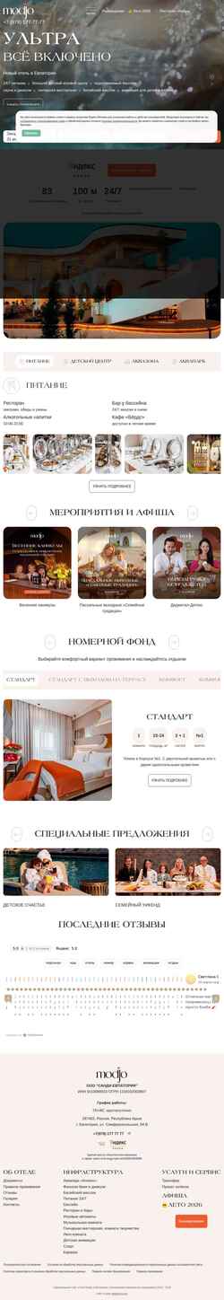 Skjermdump modjo-hotel.ru