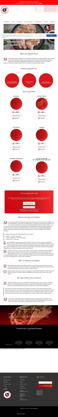 Ekrānuzņēmums mrshaur.ru