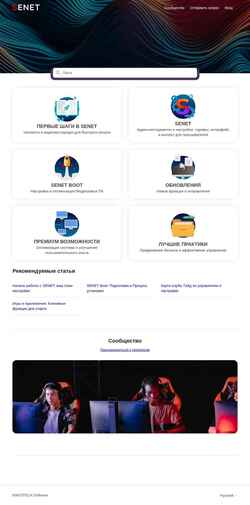 Снимак екрана enestech.zendesk.com