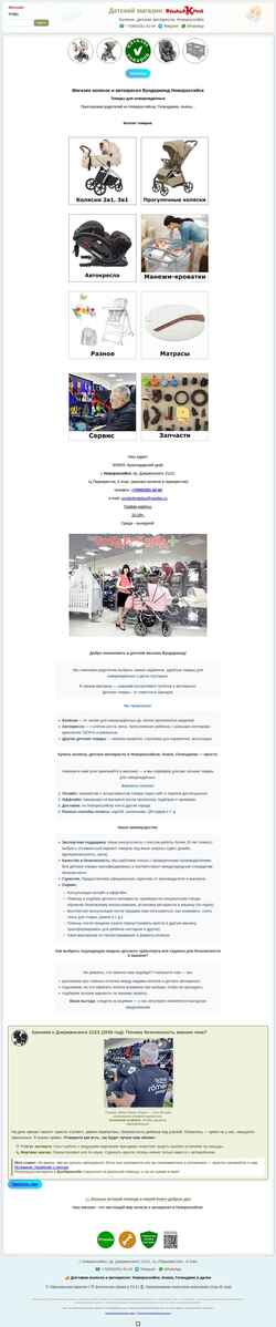 Screenshot vunderkindplus.ru