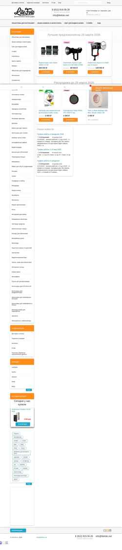Скриншот litefoto.net