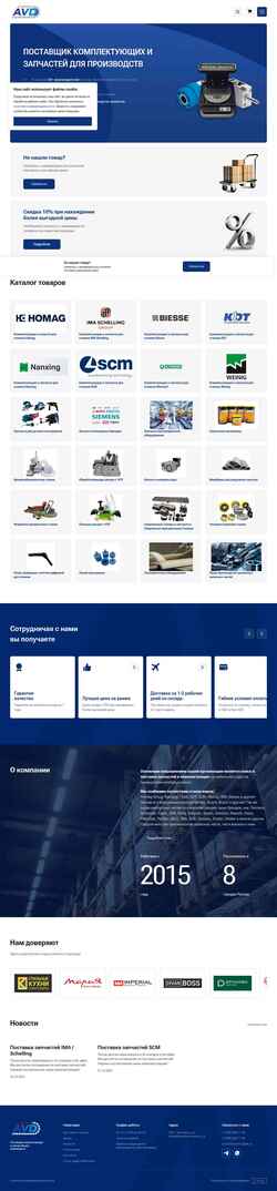 Снимак екрана avd-instrument.ru