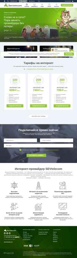 Στιγμιότυπο οθόνης sevtele.com