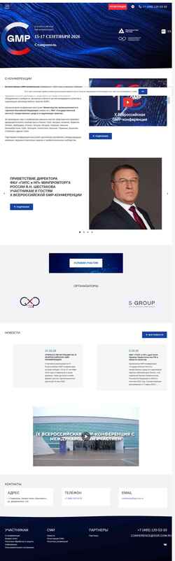 Captură de ecran gosgmp.ru