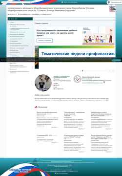 Captura de pantalla s-211.edusite.ru