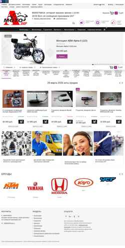 Snímek obrazovky amotoshop.ru