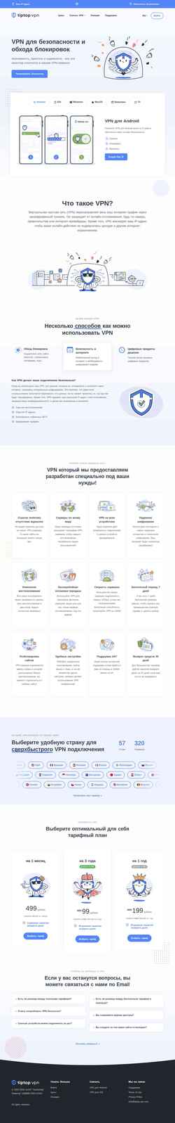 Snimka zaslona tiptop-vpn.com