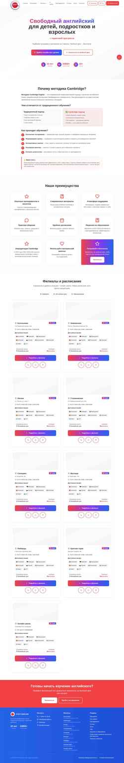 Снимак екрана okeyenglish.ru