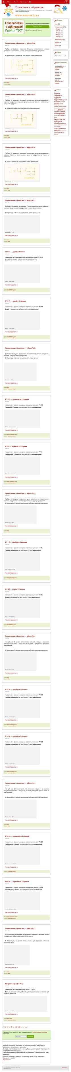 Screenshot smarter.in.ua