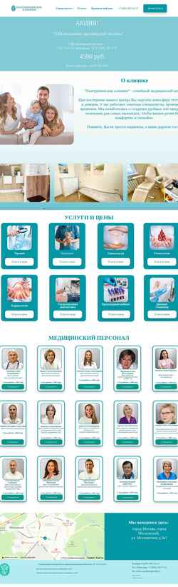 Screenshot ekmedic.ru