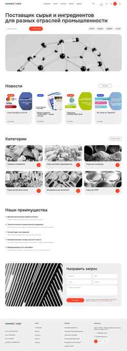 Screenshot chembroker.ru