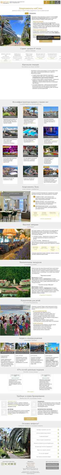 Снимак екрана insochi.apartments