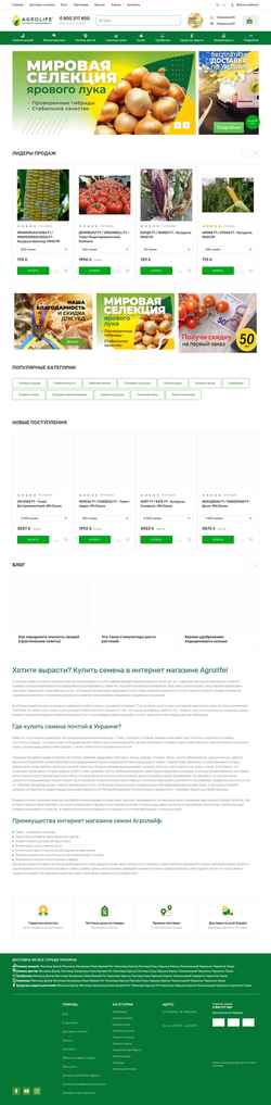 Captura de pantalla agrolife.ua
