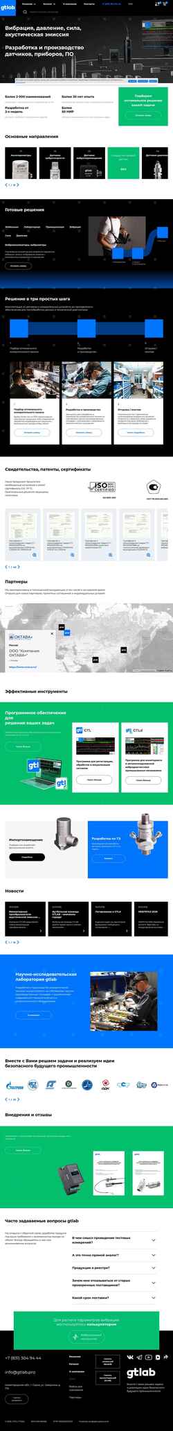 Скриншот gtlab.pro