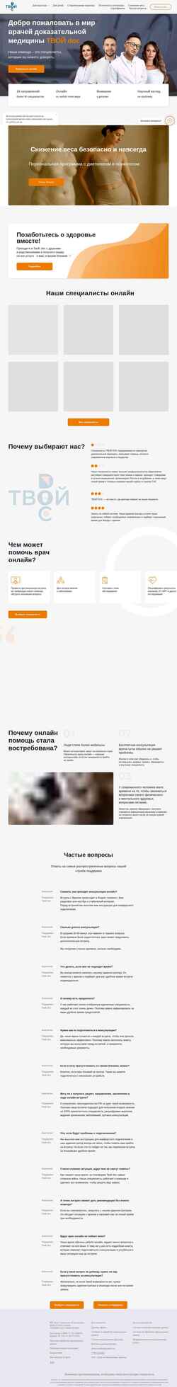 Ekraanipilt tvoy-doc.ru