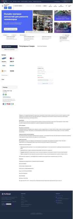 Posnetek zaslona profdetali.ru