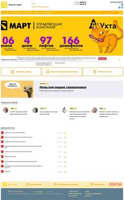 Schermafbeelding uk-mart.ru