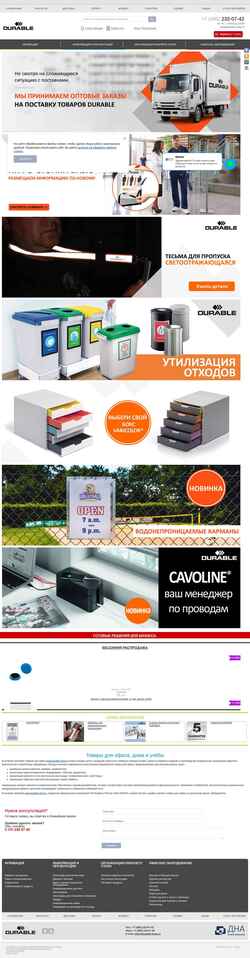 Ekrānuzņēmums durable-shop.ru