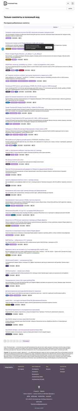 Captură de ecran developer.donnoval.ru