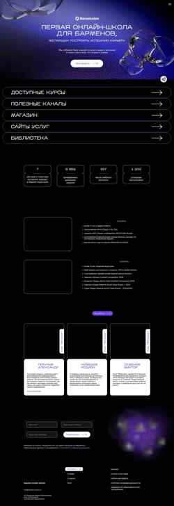 Snímek obrazovky solution-school.ru