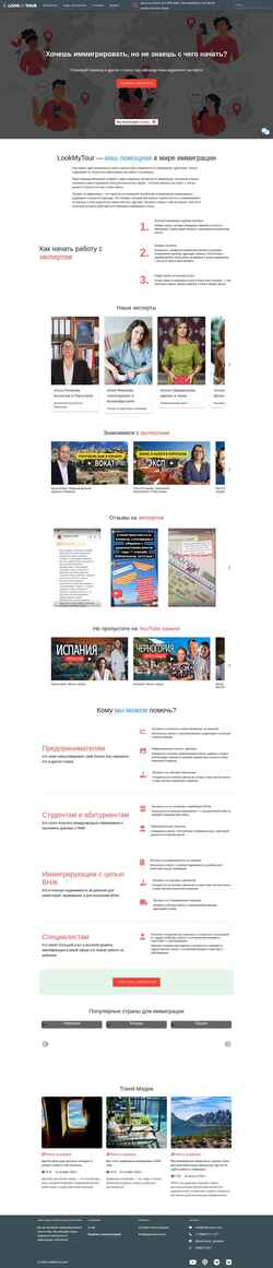 Ekran görüntüsü lookmytour.com