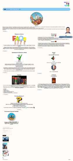 Screenshot sled-school.ru