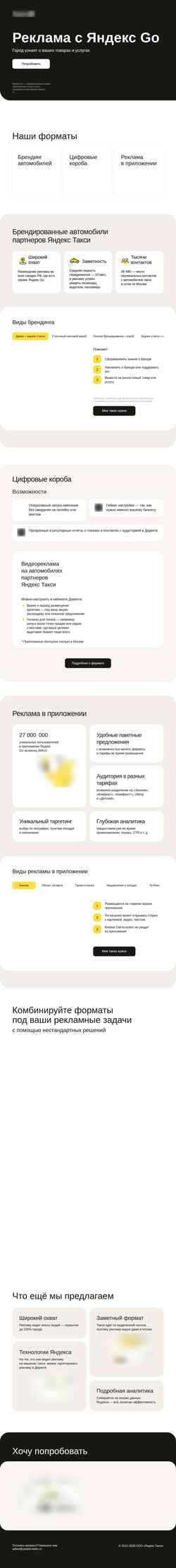 Captura de pantalla ads.go.yandex