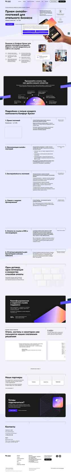 Snímek obrazovky comfortbooking.ru