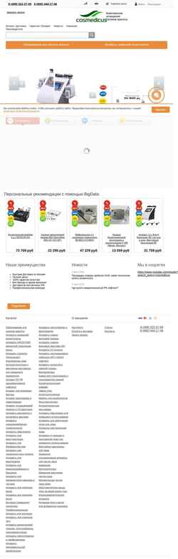 Screenshot cosmedicus.ru