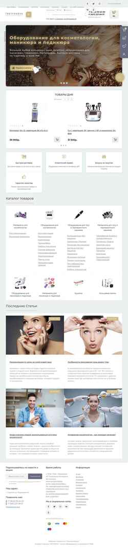 Skärmdump shop.proff-school.com