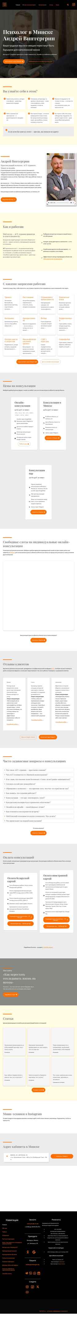 Screenshot vintergrin.by