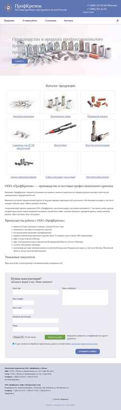 Скриншот profkr.ru