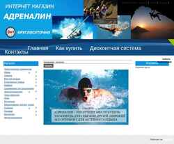 Snímek obrazovky adrenalin-kerch.ru