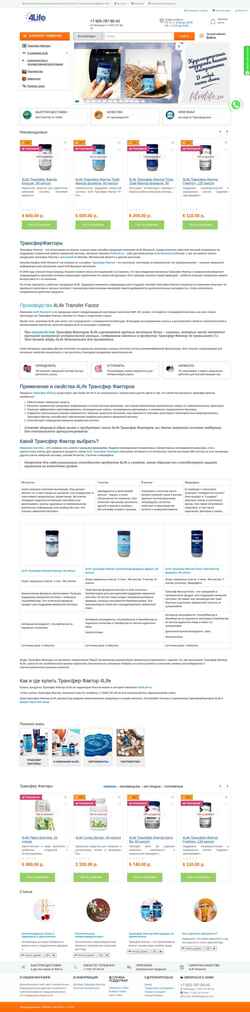 Schermafbeelding file4life.ru