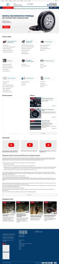 Снимак екрана cool-system.ru