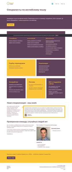 Captura de tela englishgeeks.ru