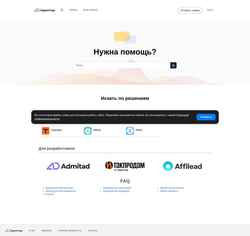 Снимак екрана support.admitad.ru
